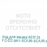 FC-D2-9A1-SC/UR-SC/UR-H-2M-LSZH-WH