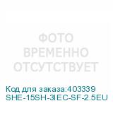 SHE-15SH-3IEC-SF-2.5EU