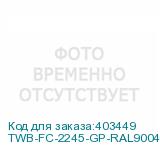 TWB-FC-2245-GP-RAL9004