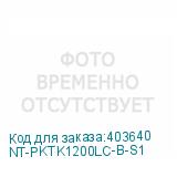 NT-PKTK1200LC-B-S1