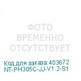 NT-PH305C-JJ-V1.2-S1