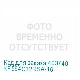 KF564C32RSA-16