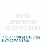 KSM32ES8/16MF