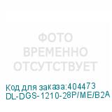 DL-DGS-1210-28P/ME/B2A