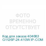 G1126P-24-410W IP-COM
