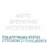 C11CJ63412 / C11CJ63513 /C11CJ63415