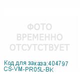 CS-VM-PR05L-BK