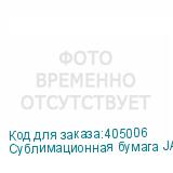 Сублимационная бумага JASPER PAPER FAST DRY 43г/м2, 1,6х200м