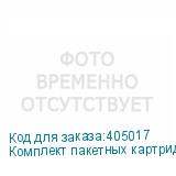 Комплект пакетных картриджей (4 шт) V.2, 220 мл.
