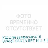 SPARE PARTS SET KL1.5 II/3