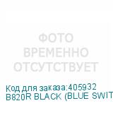 B820R BLACK (BLUE SWITCH)