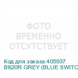 B820R GREY (BLUE SWITCH)