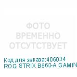ROG STRIX B660-A GAMING WIFI