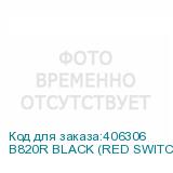 B820R BLACK (RED SWITCH)