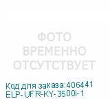 ELP-UFR-KY-3500i-1