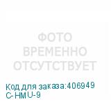 C-HMU-9