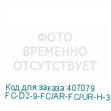 FC-D2-9-FC/AR-FC/UR-H-3M-LSZH-YL