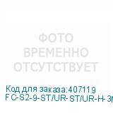 FC-S2-9-ST/UR-ST/UR-H-3M-LSZH-YL