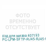 PC-LPM-SFTP-RJ45-RJ45-C6-3M-LSZH-GN