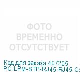 PC-LPM-STP-RJ45-RJ45-C5e-1.5M-LSZH-YL