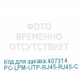 PC-LPM-UTP-RJ45-RJ45-C6-5M-LSZH-WH