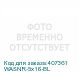 WASNR-5x16-BL