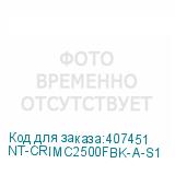 NT-CRIMC2500FBK-A-S1