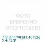 XH-720P