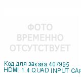 HDMI 1.4 QUAD INPUT CARD
