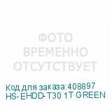 HS-EHDD-T30 1T GREEN
