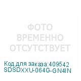 SDSDXXU-064G-GN4IN
