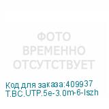 T.BC.UTP.5e-3.0m-6-lszh