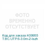 T.BC.UTP.6-3.0m-2-lszh