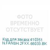 N.FANSH.2FXX.66033.BK