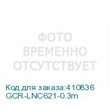 GCR-LNC621-0.3m
