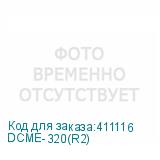 DCME-320(R2)