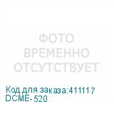 DCME-520