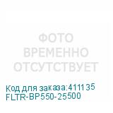 FLTR-BP550-25500