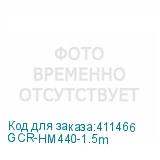 GCR-HM440-1.5m