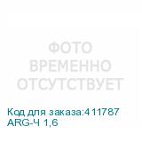 ARG-Ч 1,6