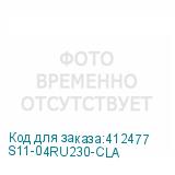 S11-04RU230-CLA