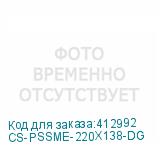 CS-PSSME-220X138-DG