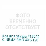 CINEMA SMR 4X3-120