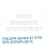 DIR-620S/RU/B1A