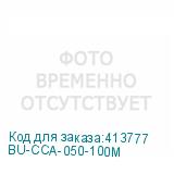 BU-CCA-050-100M