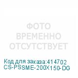 CS-PSSME-200X150-DG