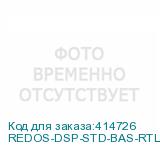 REDOS-DSP-STD-BAS-RTL