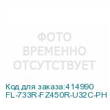 FL-733R-FZ450R-U32C-PH