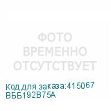 ВББ192В75А