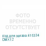 DMX12